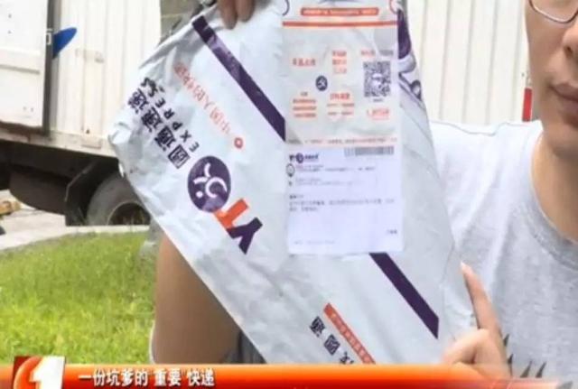 快递单上写有这四个字,千万别收!已经有人中招!