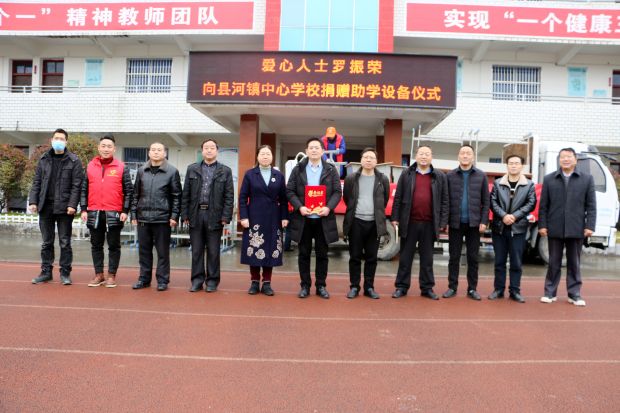 县河镇学校负责人表示,此次捐赠活动给学校带来的不仅是硬件上的帮助
