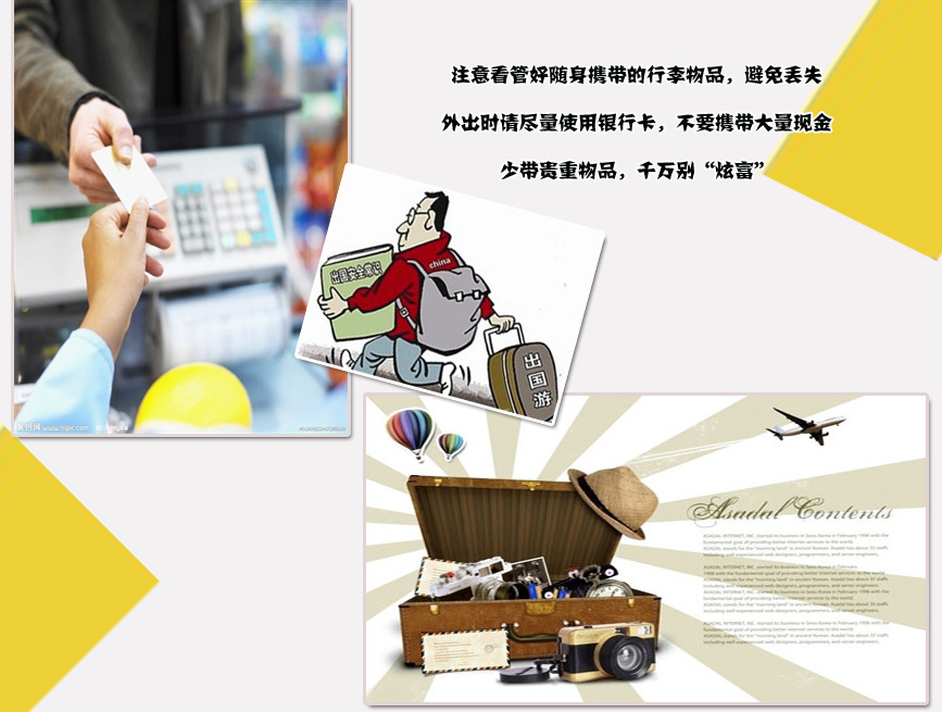 关注旅游目的地有关信息