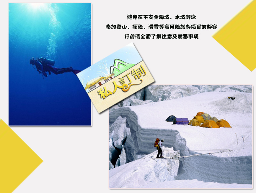 关注旅游目的地有关信息