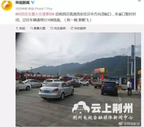 陕西广播电视台新闻中心采访部官方微博截图。