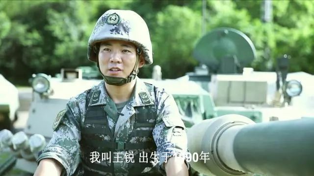 王锐,党的十九大代表陆军第74集团军某旅班长1990年出生,2009年入伍他