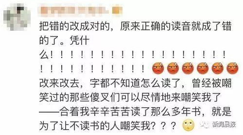 一些字改读音竟是假的教育部回应了