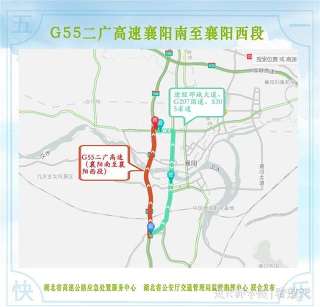 速看2019年五一假期湖北省高速公路出行指南来了