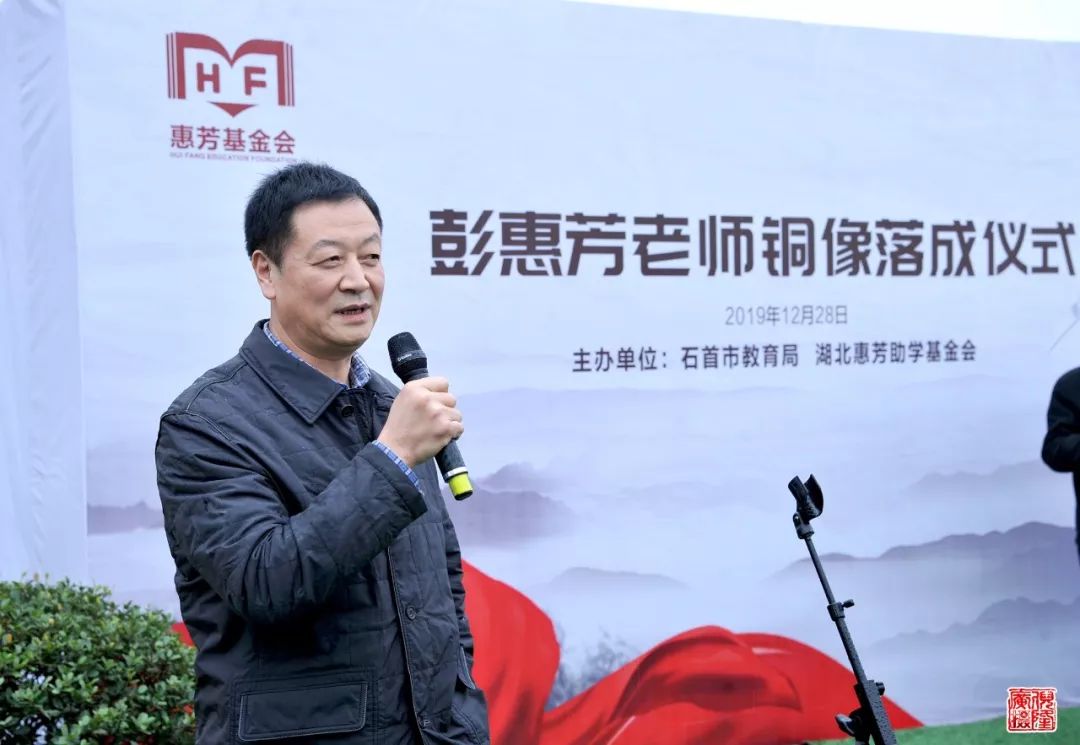 石首团山寺镇乡村教师彭惠芳铜像落成毛振华回乡致敬
