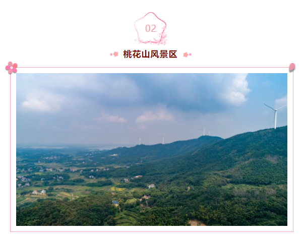 2022石首桃花山旅游季来啦石首这些景点你去过哪几个