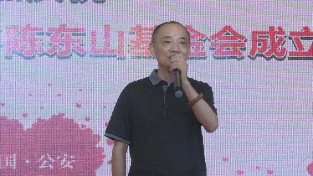 陈东山深圳市东山防水隔热工程有限公司董事长"公安县日行一善陈东山