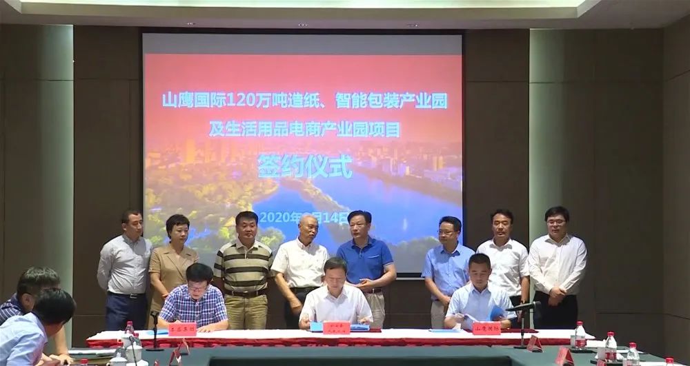 山鹰国际董事长吴明武,泰盛集团执行董事叶厥桂及公司部分高管,市委