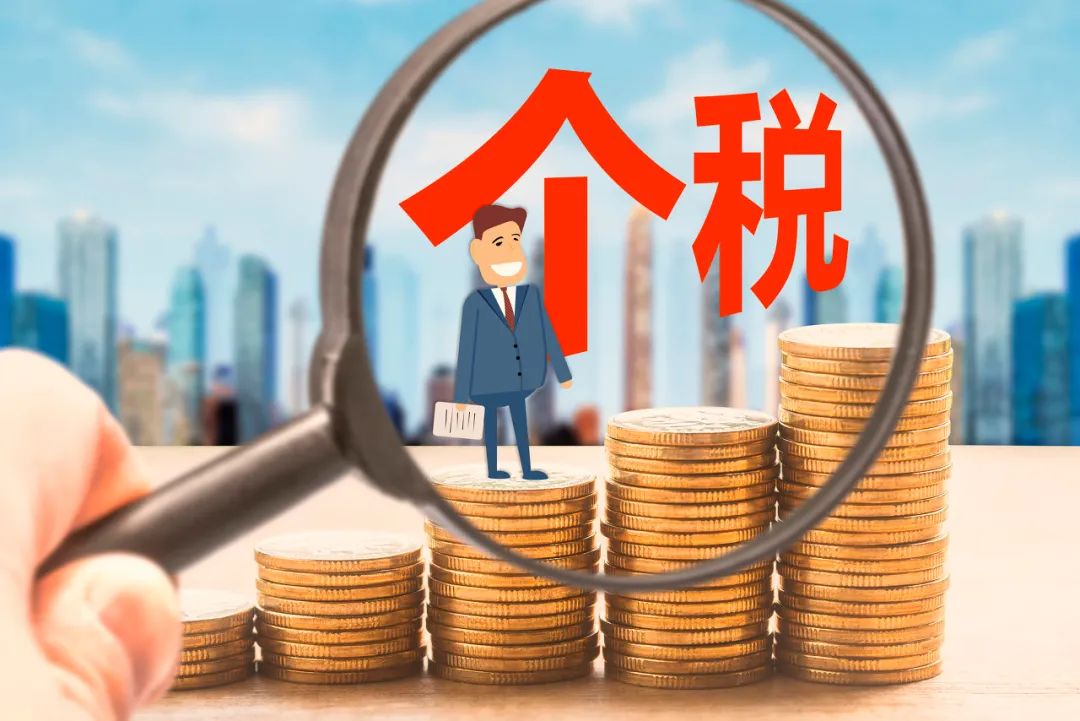 重要年终奖个税新变化