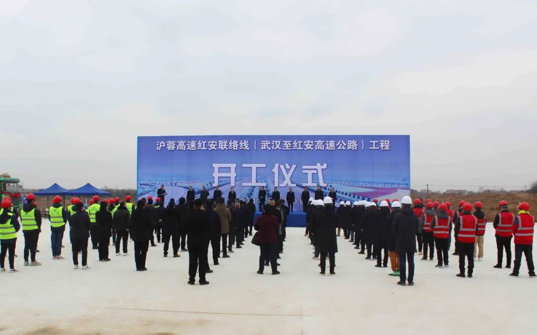 1月30日,由湖北交投集团投资建设的沪蓉高速红安联络线(武汉至红安