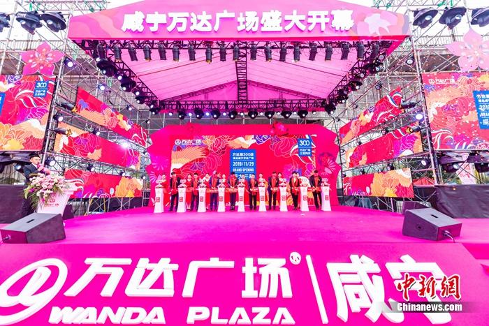 万达开业第300座万达广场累计创造就业岗位超130万个