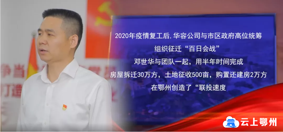 身边的旗帜①邓世华我是中国军人更是共产党员