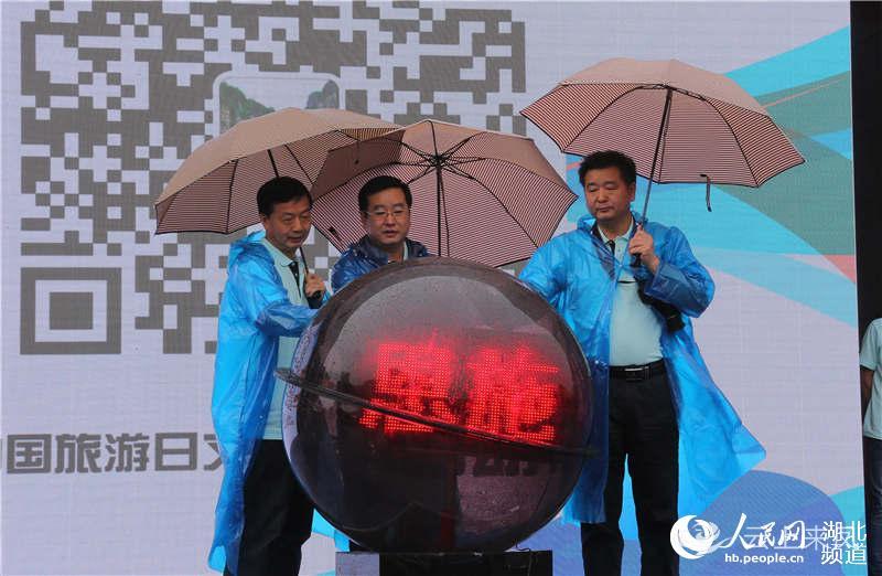 湖北2016中国旅游日文明旅游启动仪式在恩施来凤举行
