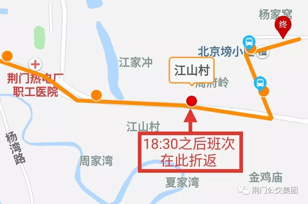 荆门8路公交线调整公告