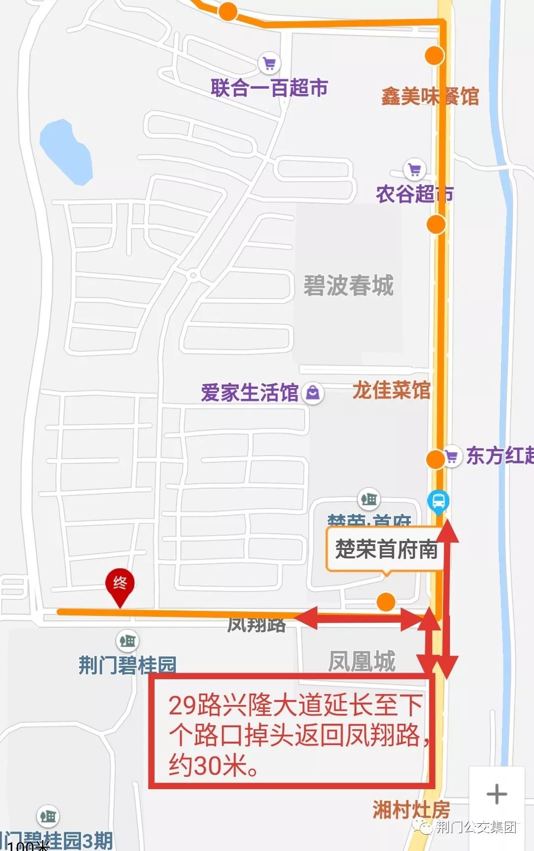 荆门18路29路公交线路有调整看仔细了别搭错车