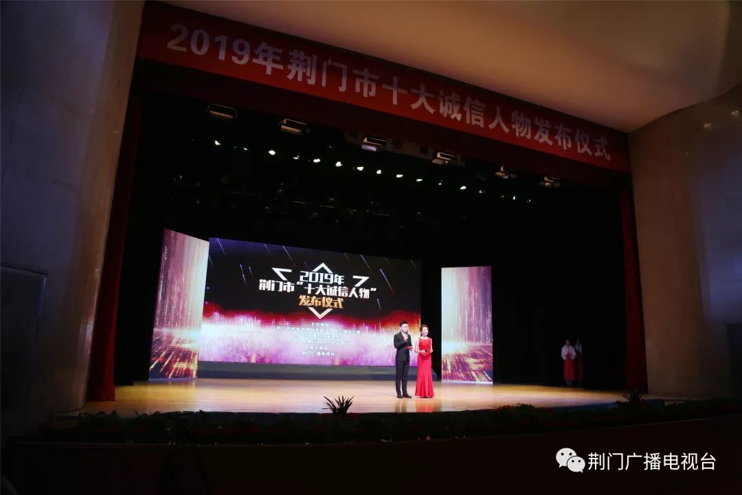 和改革委员会,中国人民银行荆门市中心支行主办,荆门广播电视台承办