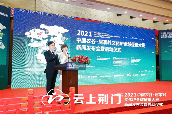2021中国农谷屈家岭文化ip全球征集火热开启四十所全球高校同心聚力