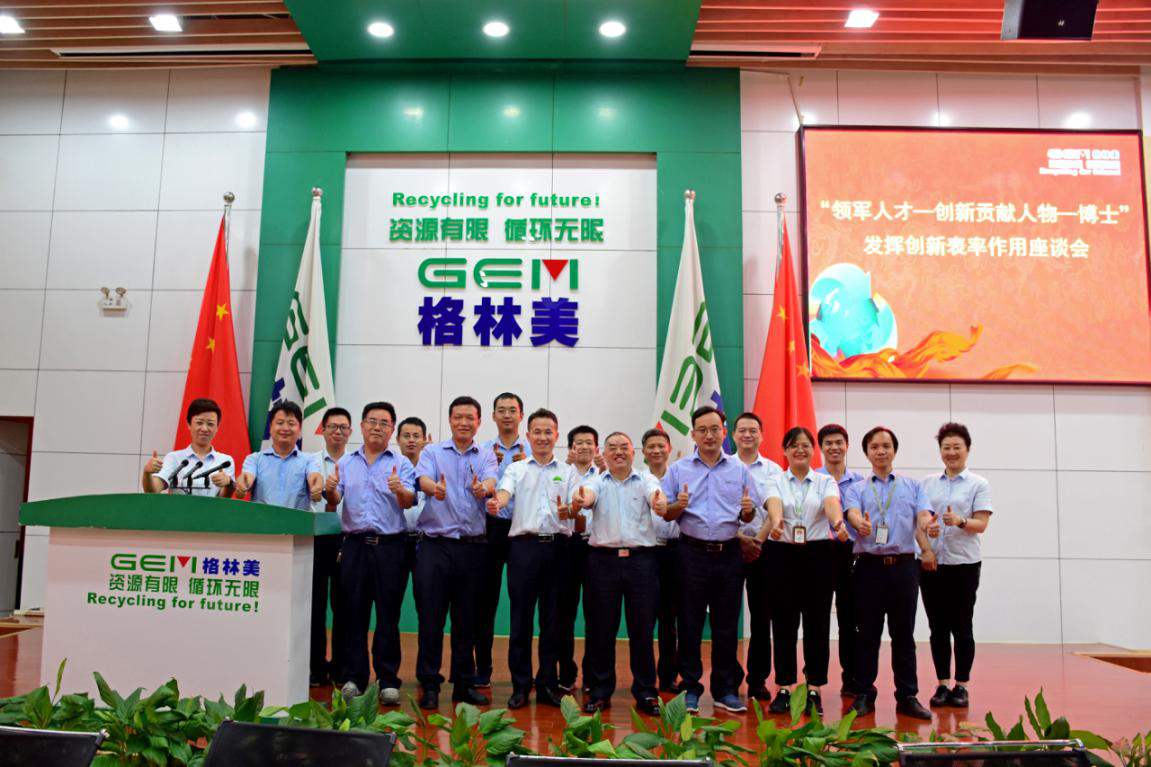 荆门市格林美新材料有限公司诚聘英才
