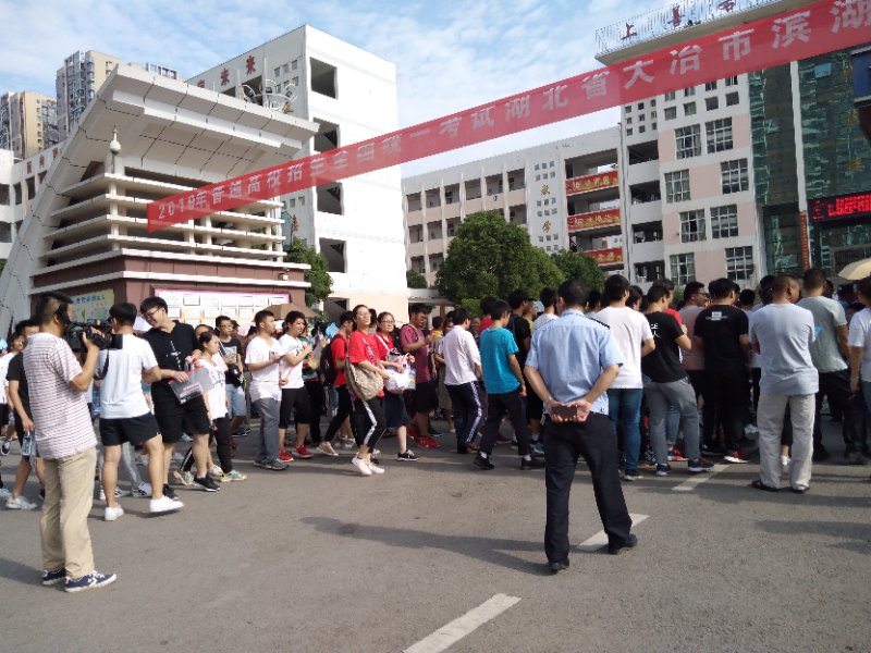 伴随着考试钟声敲响,全市大冶一中,大冶滨湖学校和大冶市尹家湖中学3