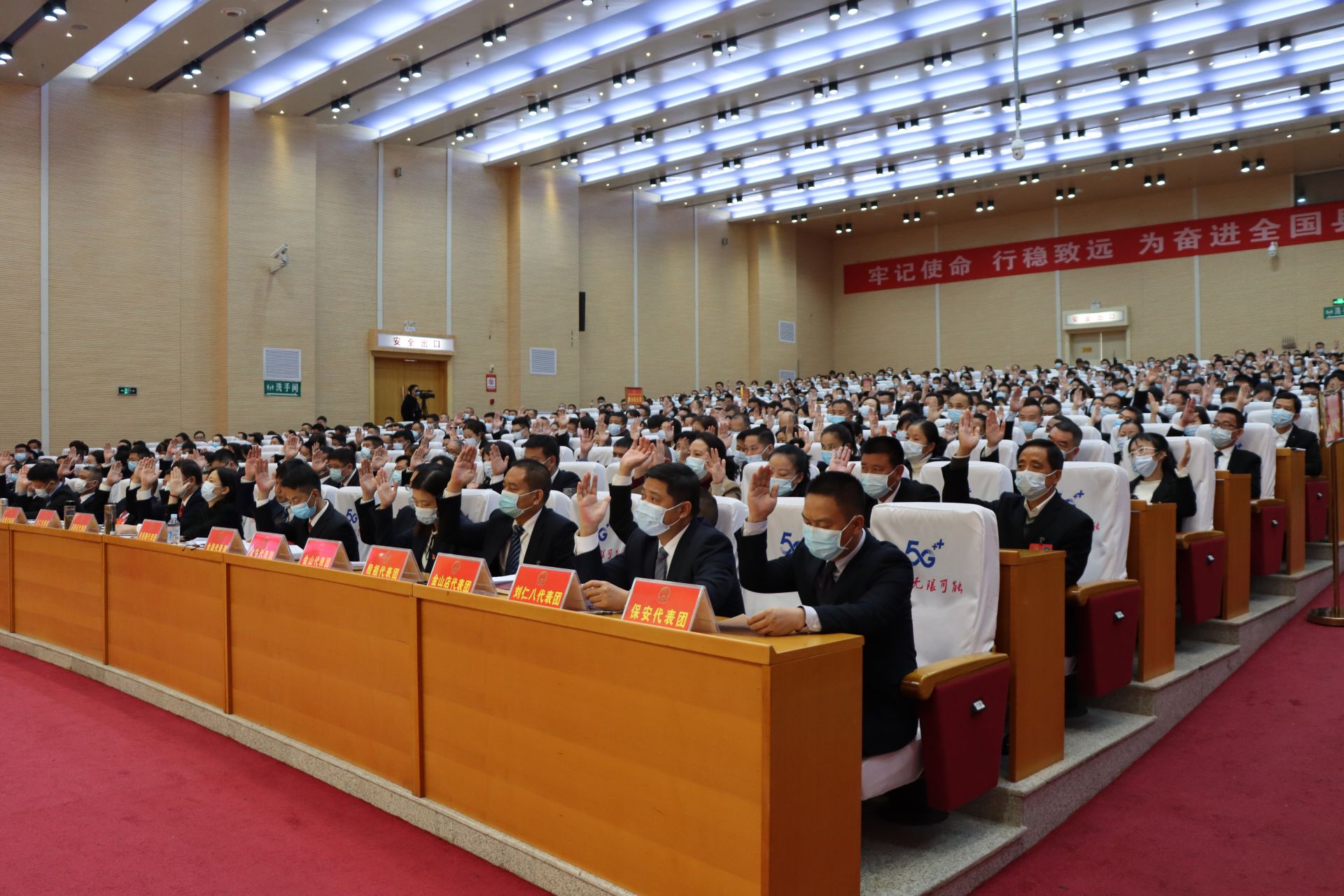 大冶市第七届人民代表大会第一次会议举行第二次全体会议