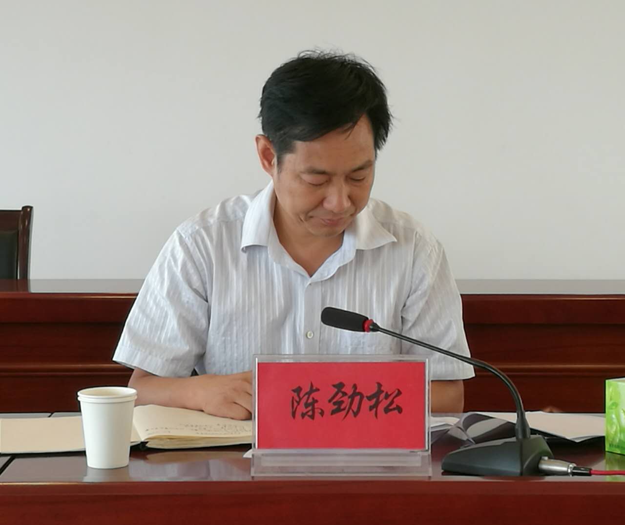 厂,嘉靖公园 房屋征收工作动员会,市长郭志泉,副市长陈劲松参加会议