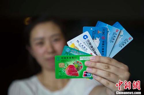 资料图：山西太原，民众展示银行卡。 <a target='_blank' href='http://www.chinanews.com/'>中新社</a>记者 张云 摄