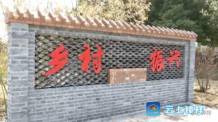 钟祥以历史文化为根助推美丽乡村建设