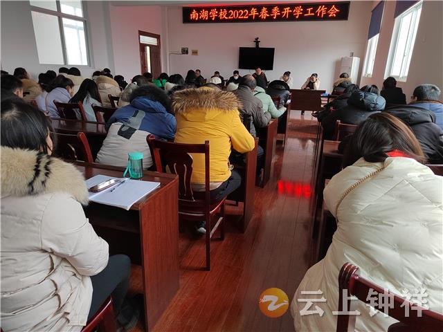 钟祥市南湖中学集体备课引领开学工作