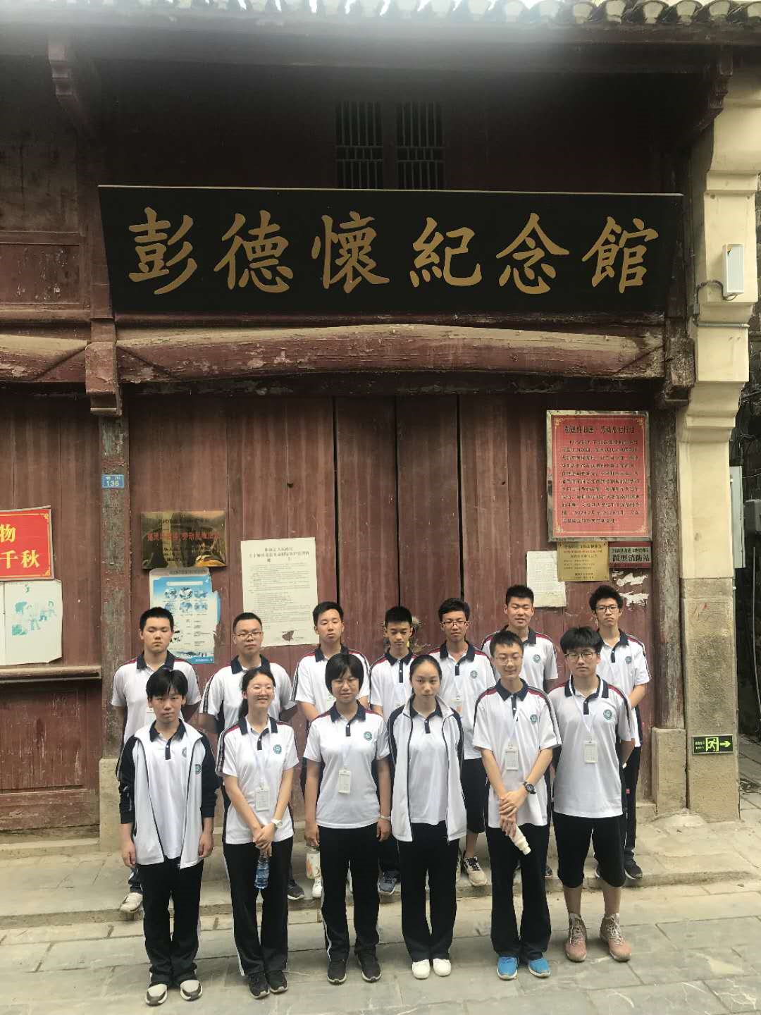 湖北武昌实验中学赴龙港彭杨中学开展教育帮扶活动