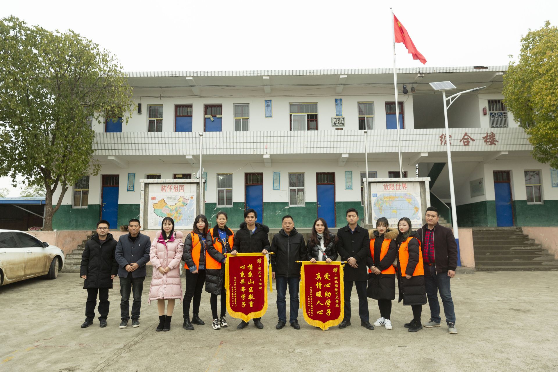 "与爱同行,温暖人心"雅媛公益行活动走进王英法隆完小_云上阳新