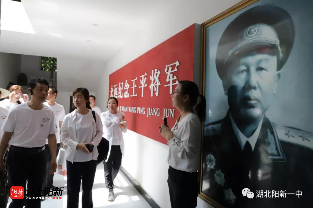 阳新一中党员教师到王平将军纪念园学党史