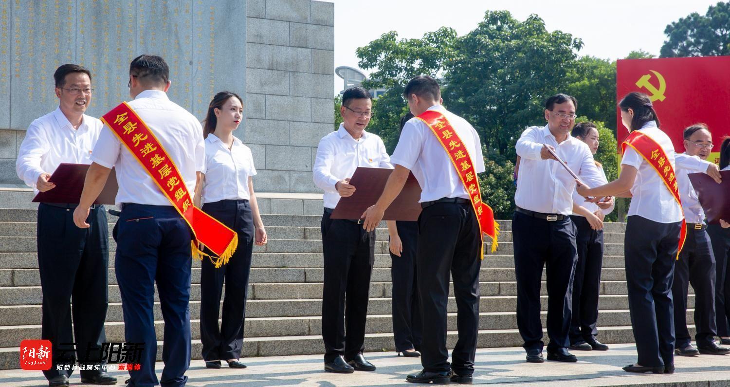 初心百年恰风华续写荣光再出发阳新举行光荣在党50年纪念章颁发仪式暨