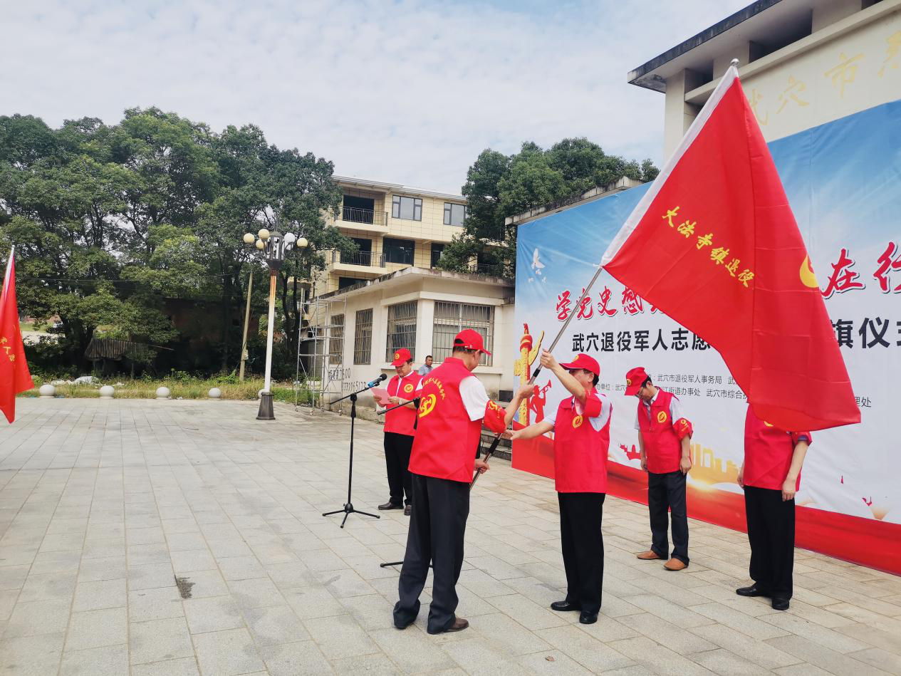 党史感党恩99志愿在行动退役军人志愿服务队授旗仪式及志愿服务活动