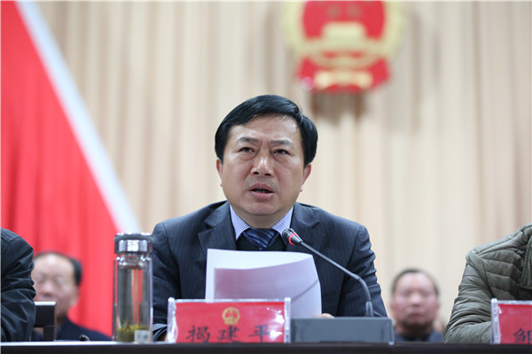 沙洋县第五届人民代表大会第一次会议闭幕