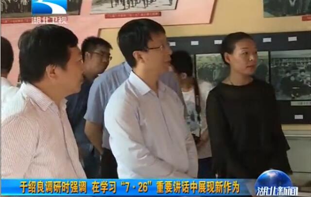 省委组织部秘书长靳祖春参加调研,市委常委,市委组织部