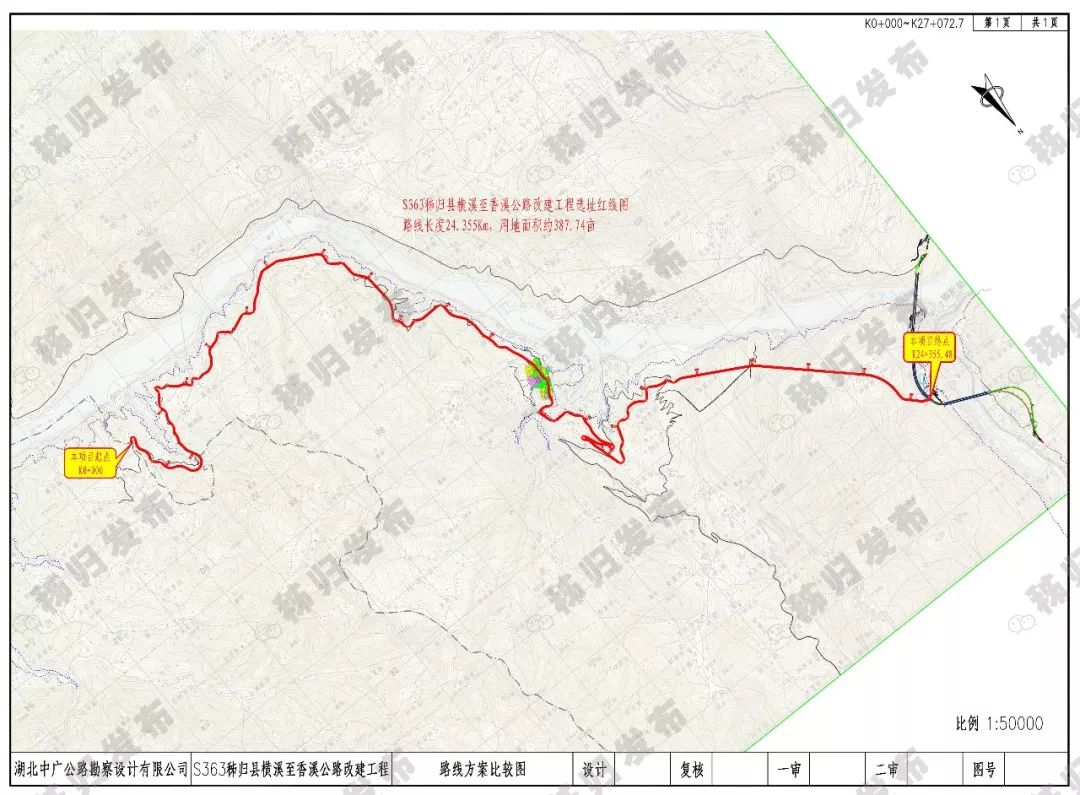 这条公路改建获批复秭归这些地方终于要活起来了