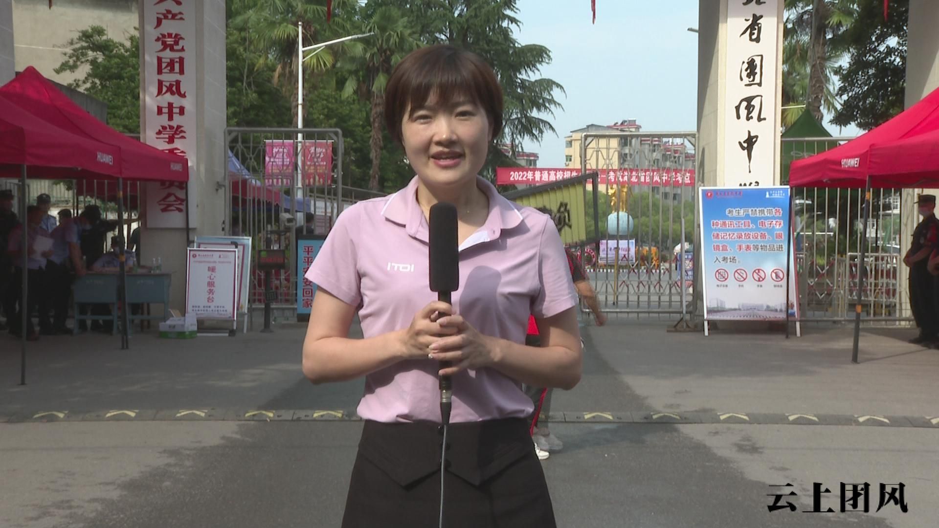高考首日团风多部门联合为学子筑梦护航
