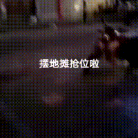 摆地摊约吗出摊攻略已出炉但不建议这类人加入