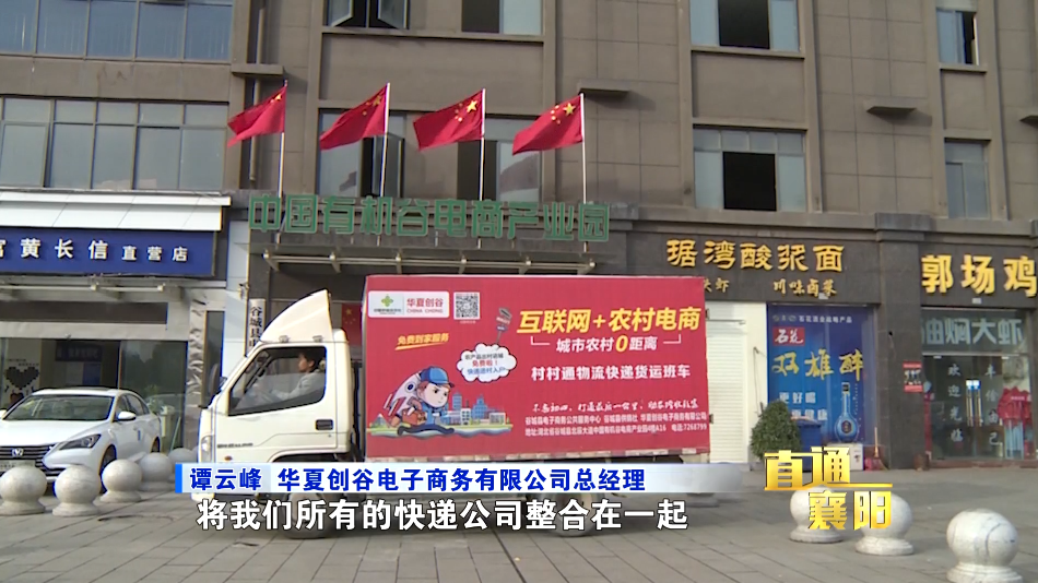 湖北新闻谷城电商产业开启扶贫新局面