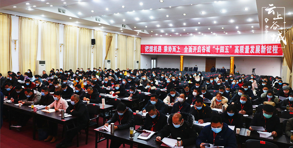 谷城县政协第十二届委员会第五次会议举行预备会议