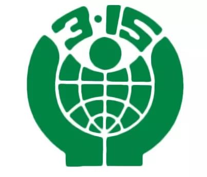 15消费者权益日3月份以来,县公安局结合春耕期间易在灌溉用水用电