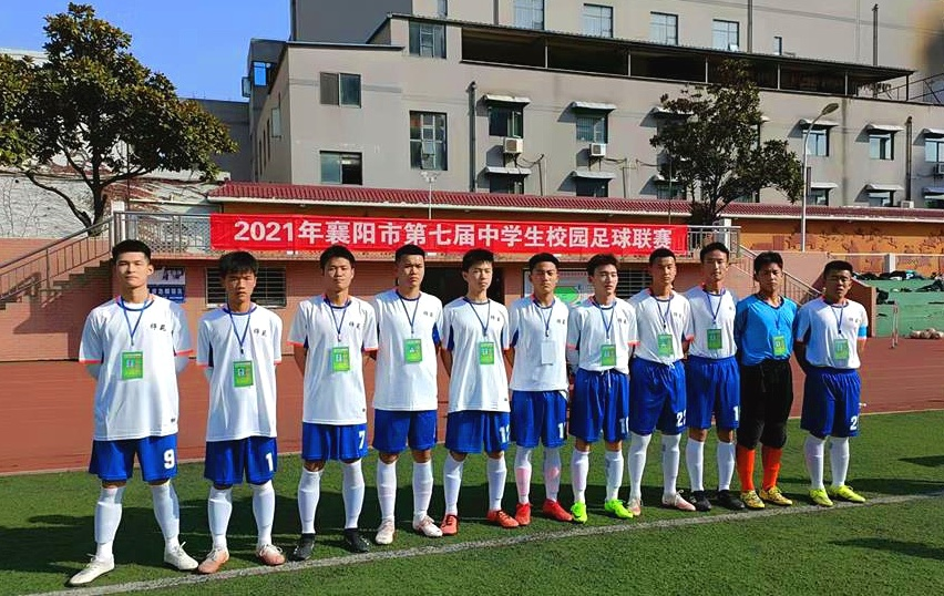 枣阳师苑高中在襄阳市第七届中学生足球联赛中创出佳绩