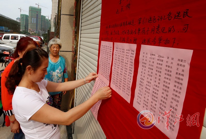 樊城区各选区张榜公布选民榜