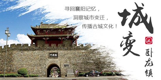 城变16|昔日泥嘴今日卧龙 襄城小镇成长记
