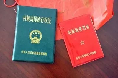 证上登记自己的名字随着农村产权制度的改革房屋不动产权证书将会是