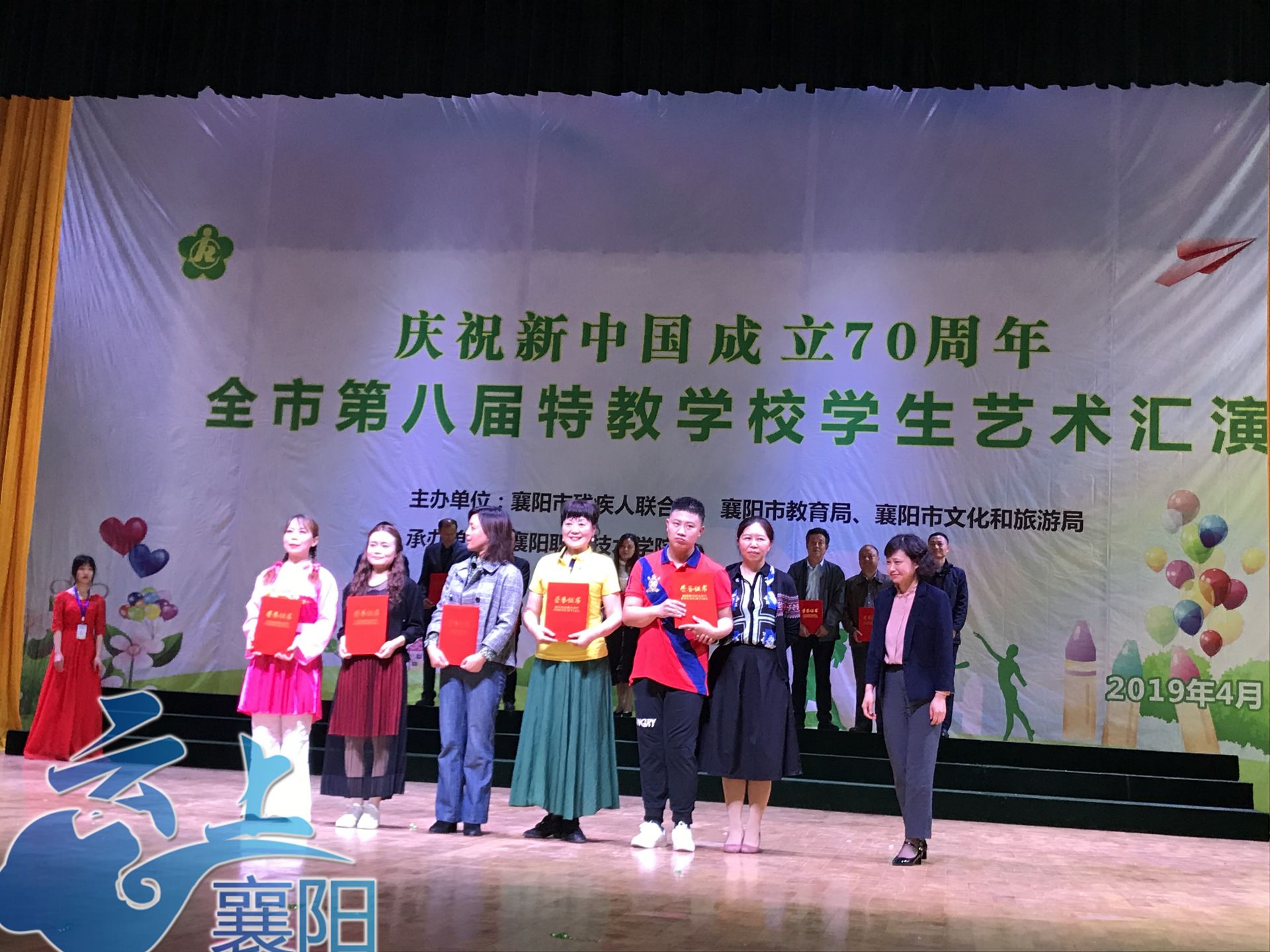 襄阳市举办第八届特教学校学生艺术汇演