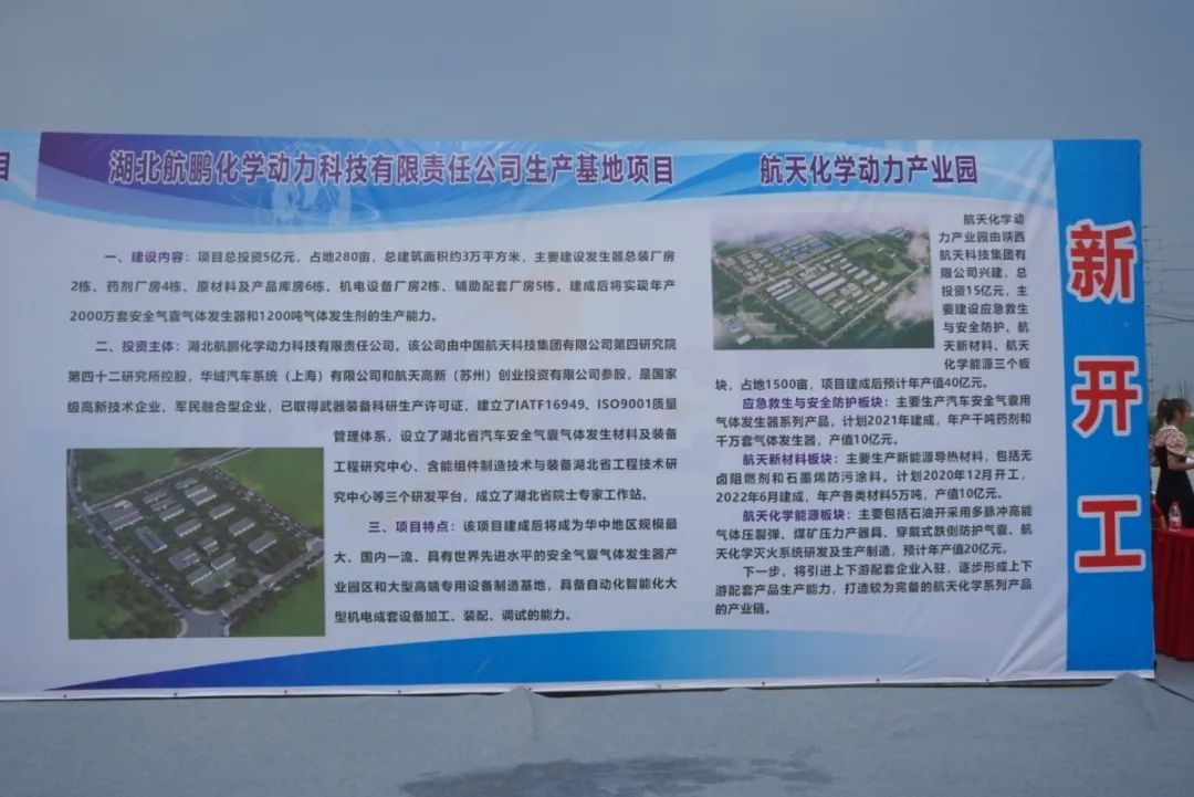 企业500强等活动现场,区委副书记,代区长周俊明与三沃航天新材料产业
