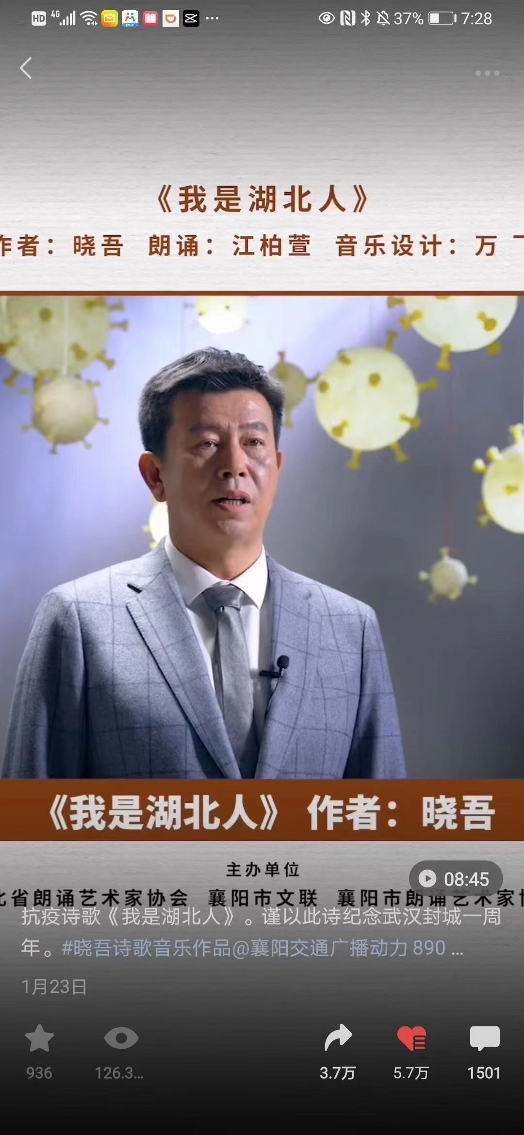 昨夜襄阳星光灿烂告诉你我的信仰