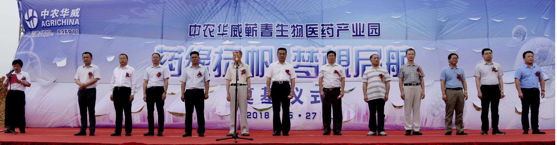 总投资5亿元中农华威制药产业园项目落户蕲春