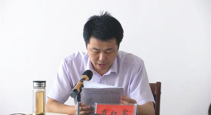 县委常委,组织部长肖红军通报了前期城南房屋征迁和国家公职人员签约